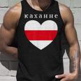 Love Belarusian Heart Minsk Belarus Flag Cyrillic Script Unisex Tank Top Gifts for Him