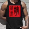 Water Tiger School Of Kicking & Punching Unisex Tank Top Gifts for Him