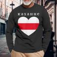 Love Belarusian Heart Minsk Belarus Flag Cyrillic Script Long Sleeve T-Shirt T-Shirt Gifts for Old Men