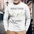 Italian Spaghetti Pasta No Dont Long Sleeve T-Shirt T-Shirt Gifts for Old Men