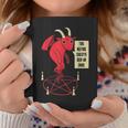 This Meeting Couldve Been An Email Demon Coffee Mug Unique Gifts