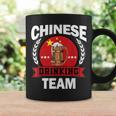 Chinese Part Drinking Team Funny China Flag Beer Party Drinking Funny Designs Funny Gifts Coffee Mug Gifts ideas