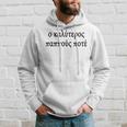 Best Grandpa Ever Greek Language Fathers Day Tourist Travel Hoodie Gifts for Him