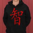 Chinese Writing Calligraphy Wisdom Symbol Hanzi Teacher Women Hoodie