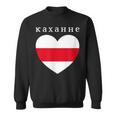 Love Belarusian Heart Minsk Belarus Flag Cyrillic Script Sweatshirt