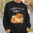 Dog Pomeranian Motivational Switch Fault Pomeranian Lover Dog Lover Ecg Dog Owner Pomeranian Owner Dog Lover Sweatshirt Gifts for Him