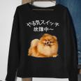 Dog Pomeranian Motivational Switch Fault Pomeranian Lover Dog Lover Ecg Dog Owner Pomeranian Owner Dog Lover Sweatshirt Gifts for Old Women