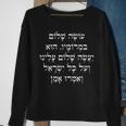 Prayer For Peace Hebrew Oseh Shalom World Peace Tikun Olam Sweatshirt Gifts for Old Women