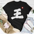 Wong Wang Vong Last Name Surname Chinese Family Reunion Women T-shirt Unique Gifts