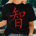 Chinese Writing Calligraphy Wisdom Symbol Hanzi Teacher Women T-shirt Gifts for Her