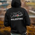 Palestine Name In Arabic Palestine Hoodie Back Print