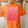 I Wear Pink For My Mama Breast Cancer Support Squad Ribbon Women's Oversized Comfort T-shirt Back Print Yam