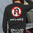Arabic Uturn Sign Dont Play Games In Arabic Back Print Long Sleeve T-shirt