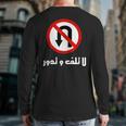 Arabic Uturn Sign Dont Play Games In Arabic Back Print Long Sleeve T-shirt